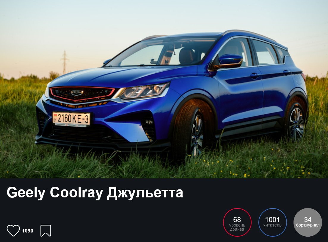 Belgee coolray. Belgee х50 Geely Coolray. БЕЛДЖИ 50. Джели БЕЛДЖИ х50. Кроссовер БЕЛДЖИ х50.