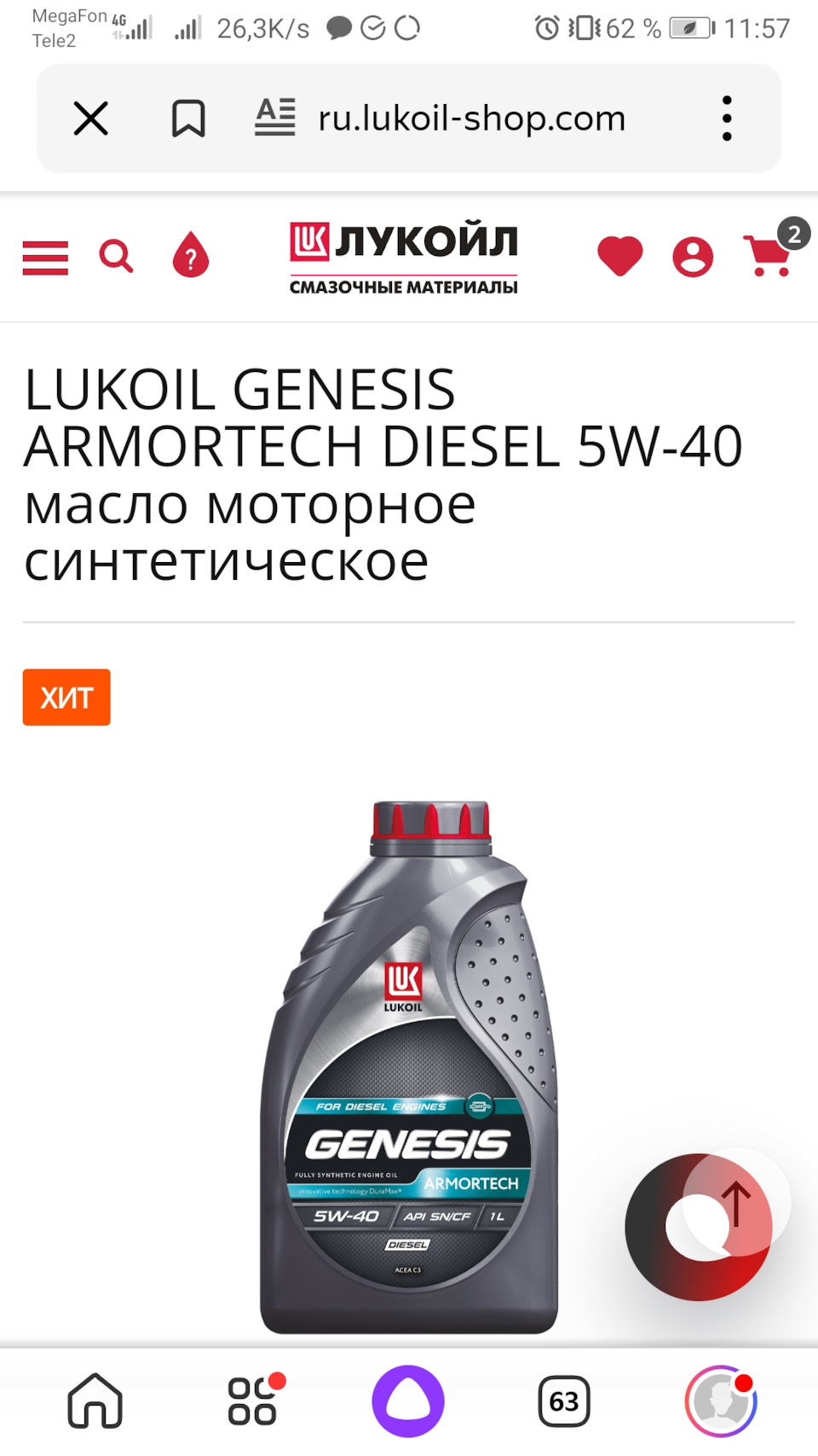 Масло для То — Volkswagen Multivan (T5), 2,5 л, 2009 года | плановое ТО ...