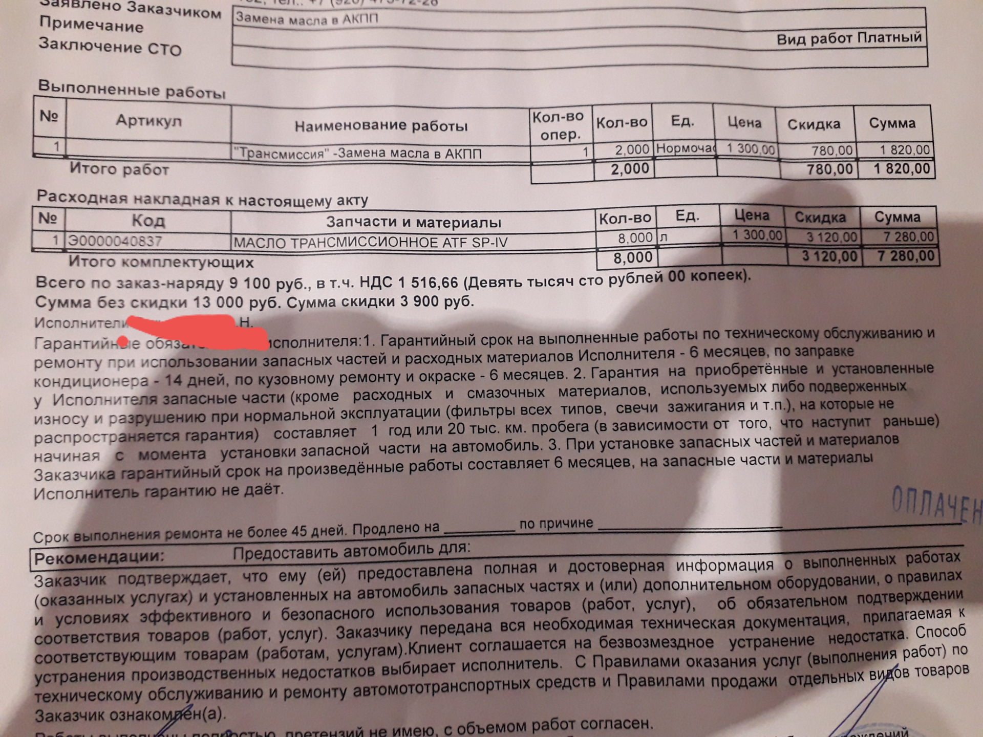 Замена масла акпп — Hyundai i40, 2 л, 2015 года | визит на сервис | DRIVE2