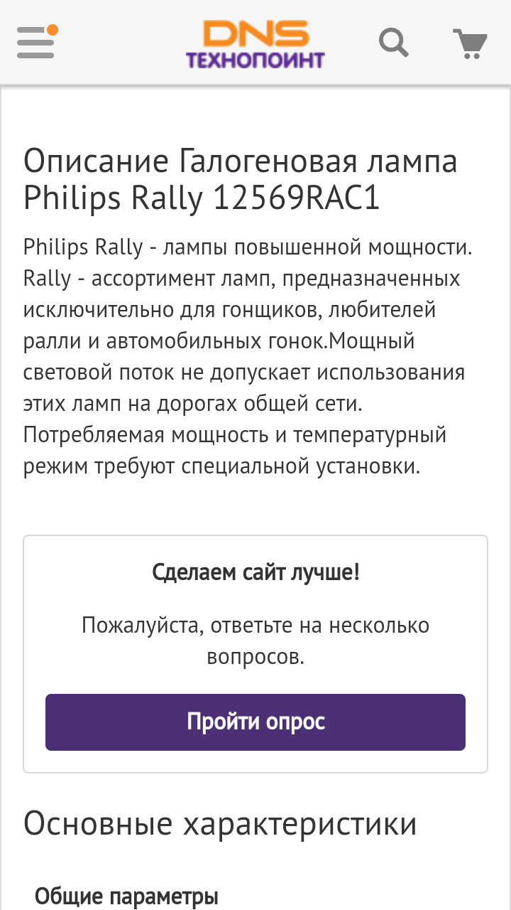 Фото в бортжурнале Lada Granta. Запчасти на фото: 12569RAC1