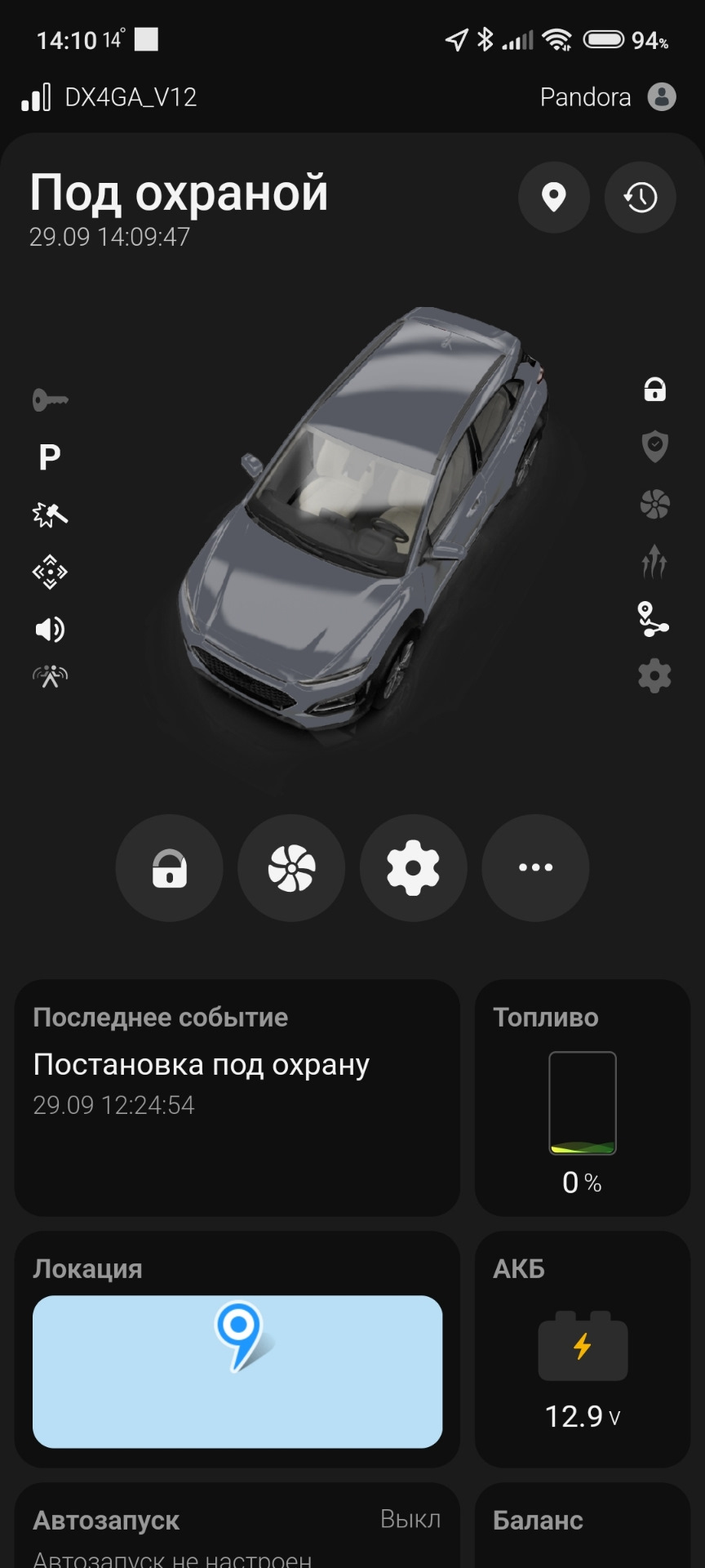 Установка сигнализации Pandora vx4g v2 — Subaru Legacy (BM/BR), 2,5 л, 2009  года | электроника | DRIVE2