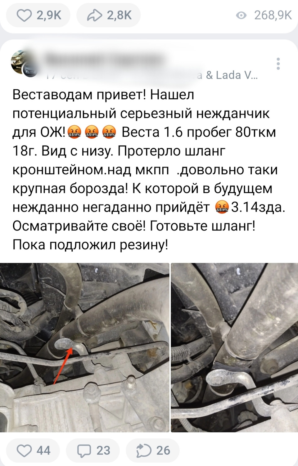 Вестоводы посмотрите это у себя. — Lada Vesta SW Cross (1G), 1,6 л ...