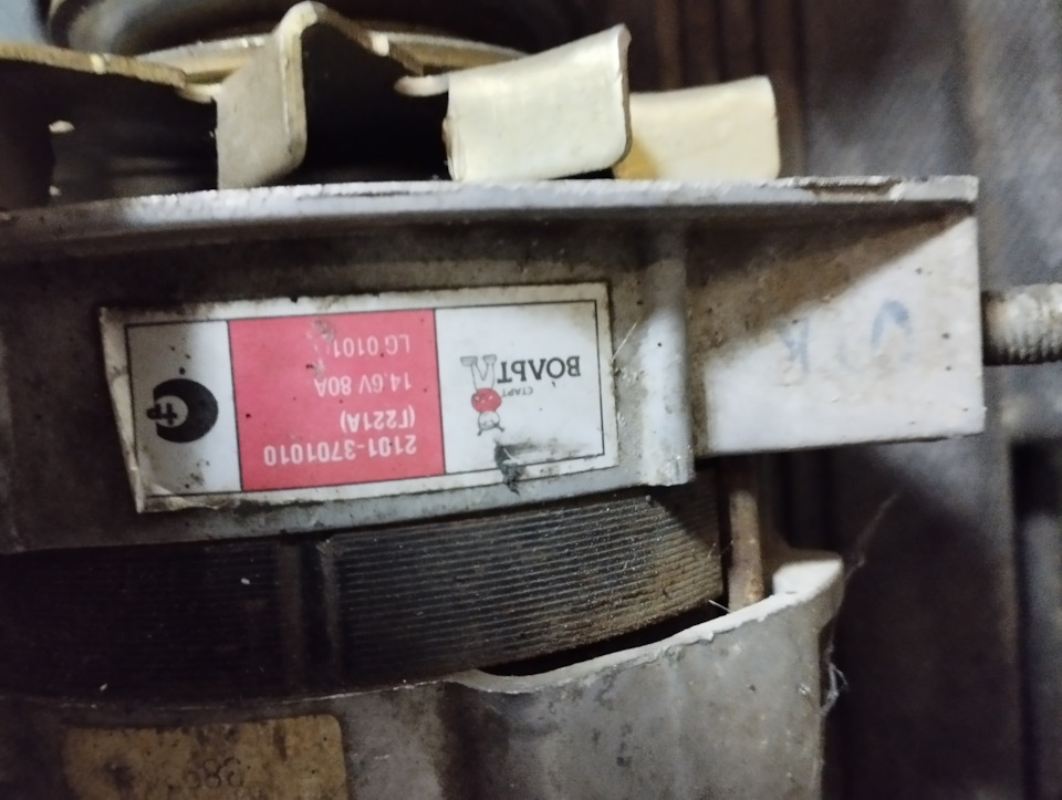 LG0101 Генератор 80А для а/м ВАЗ 2101-2107, 2121 (LG 0101) СТАРТВОЛЬТ ...