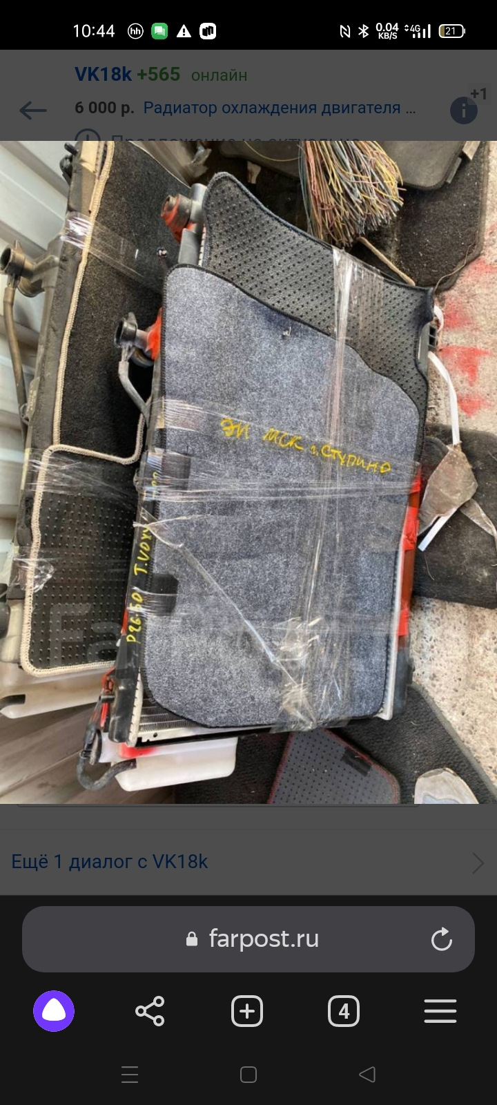 Потек радиатор… — DRIVE2