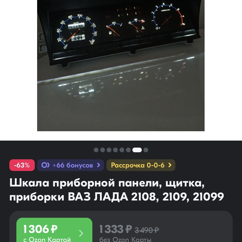 Пересвет приборной панели. Замена шкалы и стрелок. — Lada 21093i, 1,5 л ...