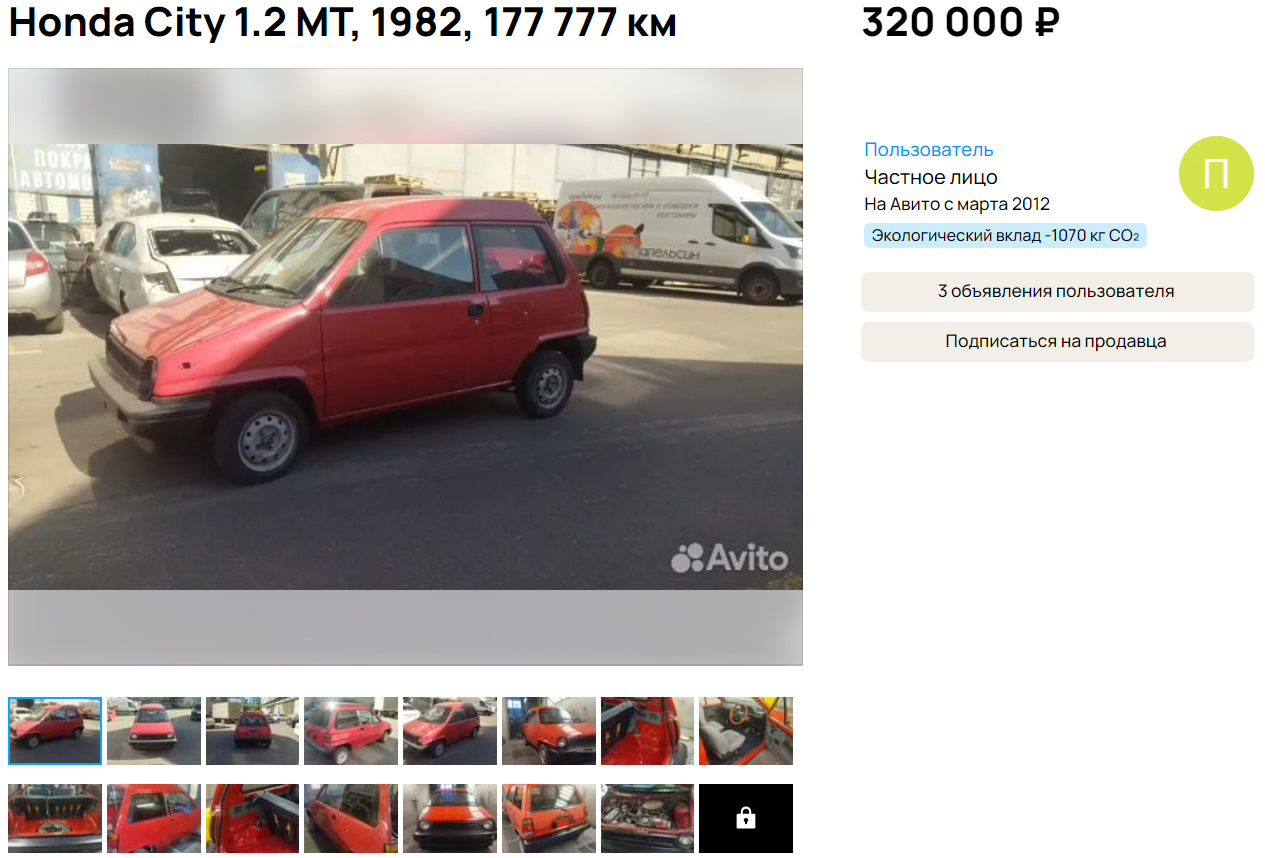 1. Покупка. Эмоциональные качели. — Honda City (1G), 1,2 л, 1982 года |  покупка машины | DRIVE2