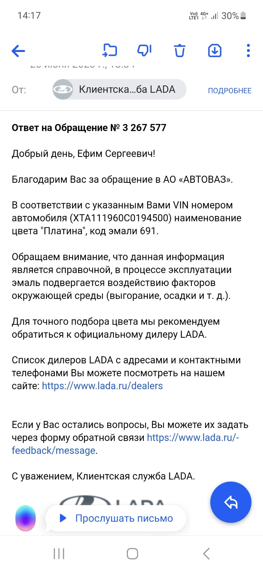 Узнаем код краски — Lada Калина хэтчбек, 1,6 л, 2012 года | просто так |  DRIVE2