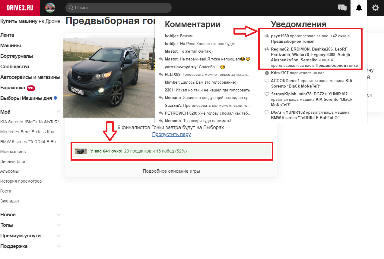 Голосуем, не проходим мимо! :) — KIA Sorento (2G), 2,2 л, 2012 года |  соревнования | DRIVE2