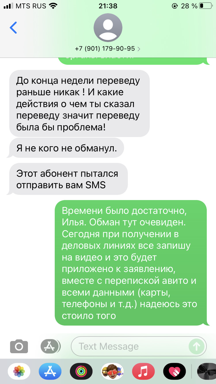 Осторожно, мошенник — Volvo 850, 2,3 л, 1995 года | прикол | DRIVE2