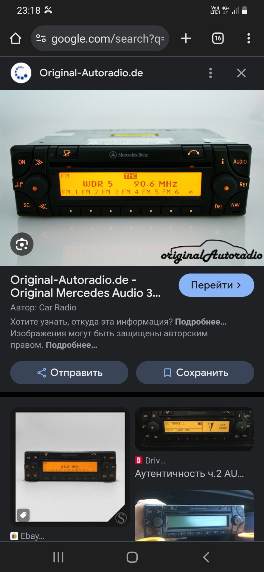 Прошу совет по магнитоле — Mercedes-Benz E-Class (W210), 2,3 л, 1996 ...