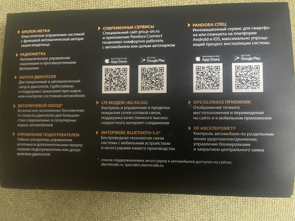 ️Запись №1️⃣2️⃣9️⃣📕Установил автосигнализацию Пандора VX 4 G в Geely ...