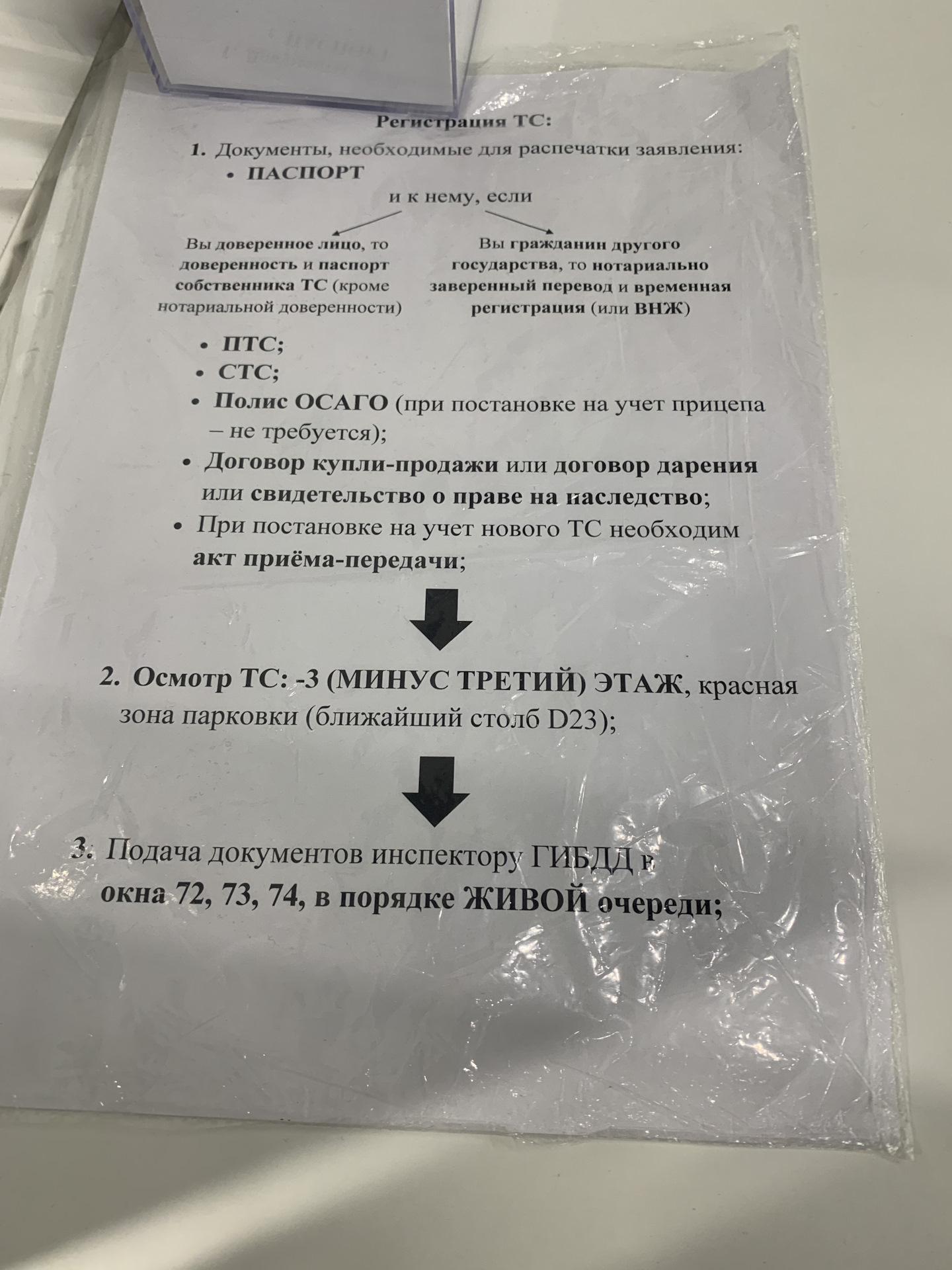 Лёгкая регистрация, онлайн страхование и новые номера — Daewoo Nexia, 1,5  л, 2005 года | страхование | DRIVE2