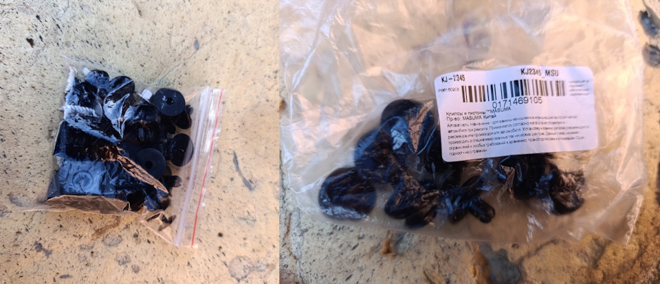 клипсы — Toyota Corolla Fielder (E160). Запчасти на фото: KJ2345