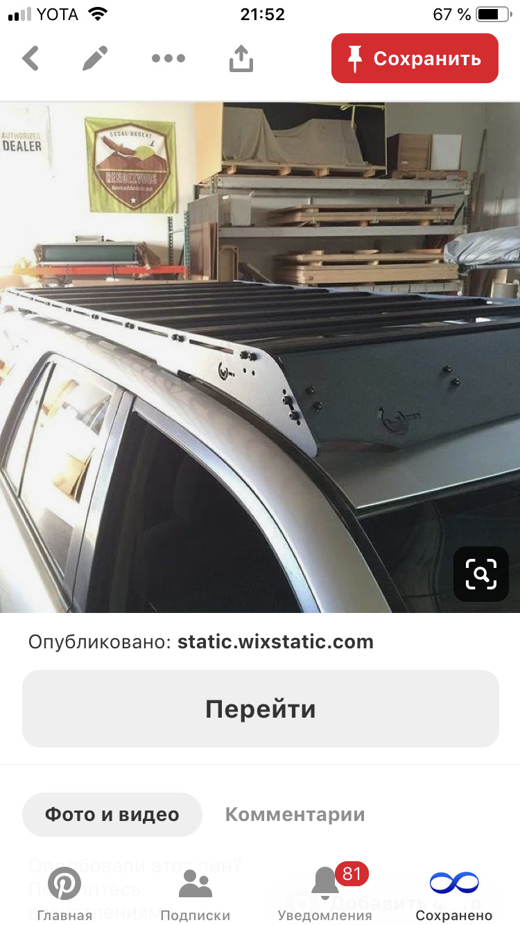Багажник на крышу jeep wk — Jeep Grand Cherokee (WK), 5,7 л, 2005 года ...