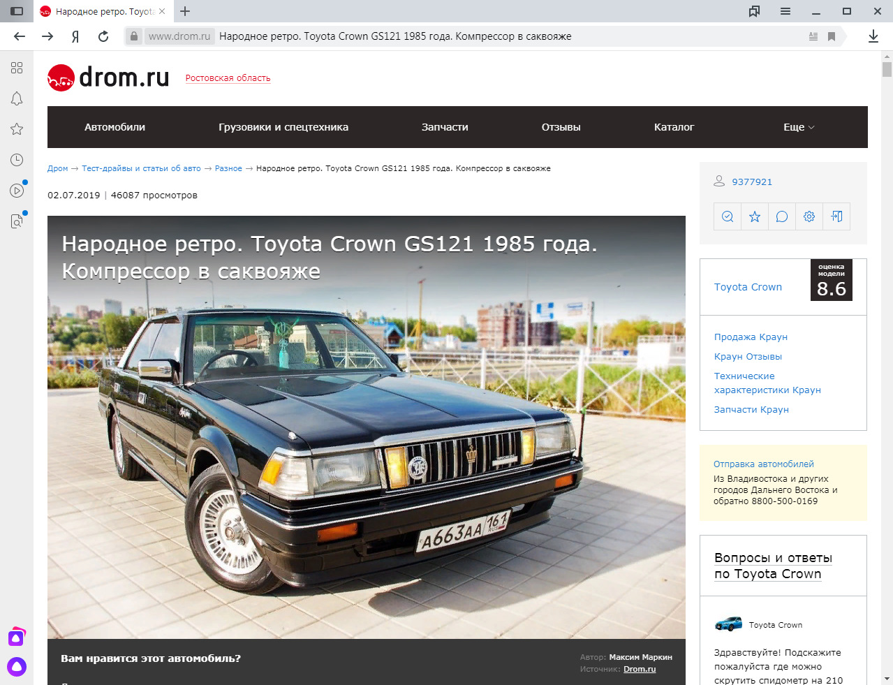 Статья на drom.ru — Toyota Crown (S120), 2 л, 1985 года | наблюдение |  DRIVE2