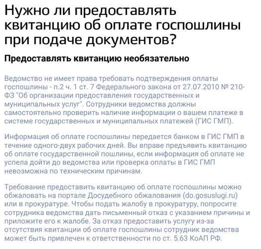 Регистрация ТС, приостановка учета ТС и ГосУслуги — Lada Vesta SW, 1,6 ...