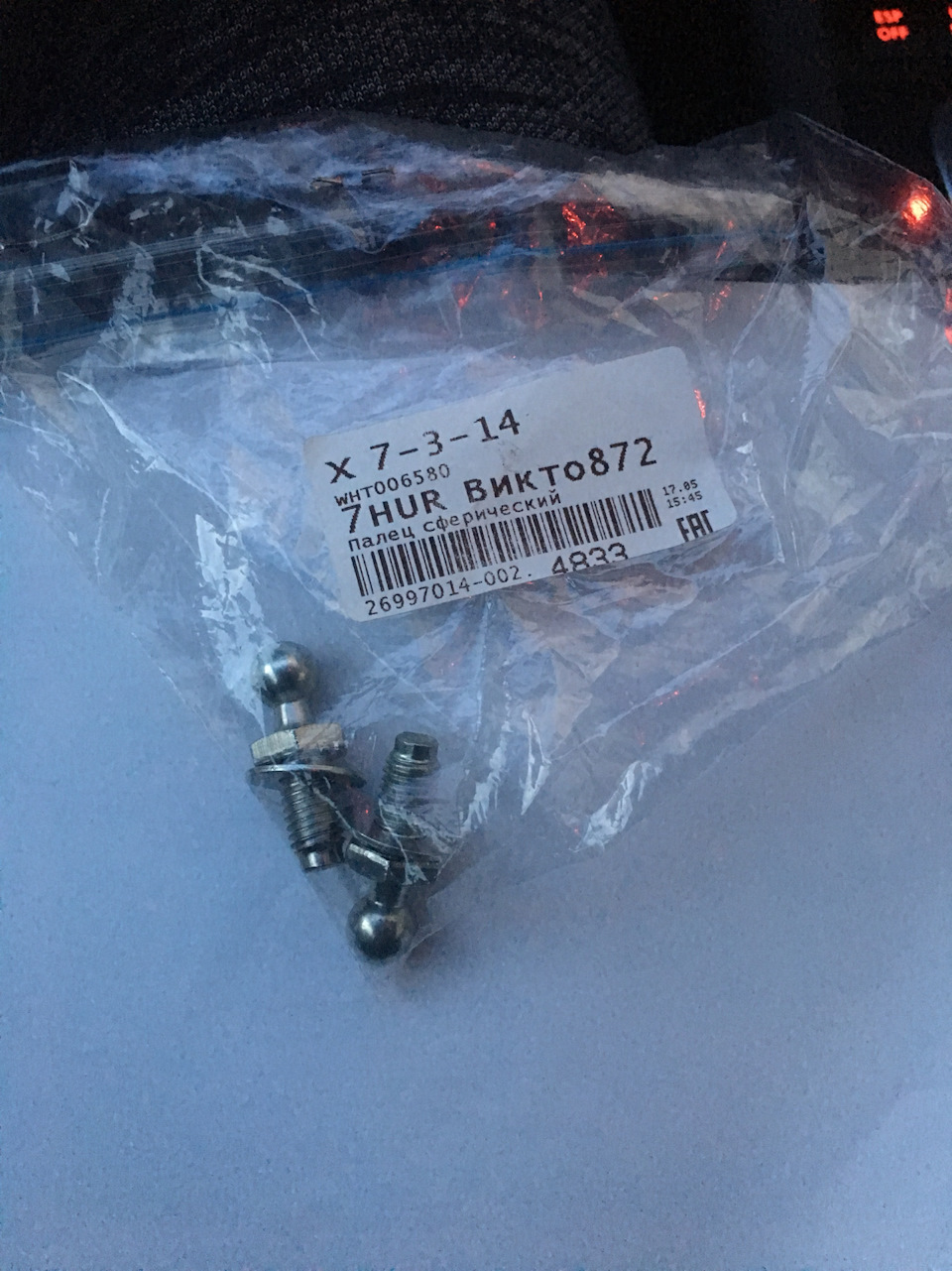 WHT006580 Сферический палец VAG | Запчасти на DRIVE2