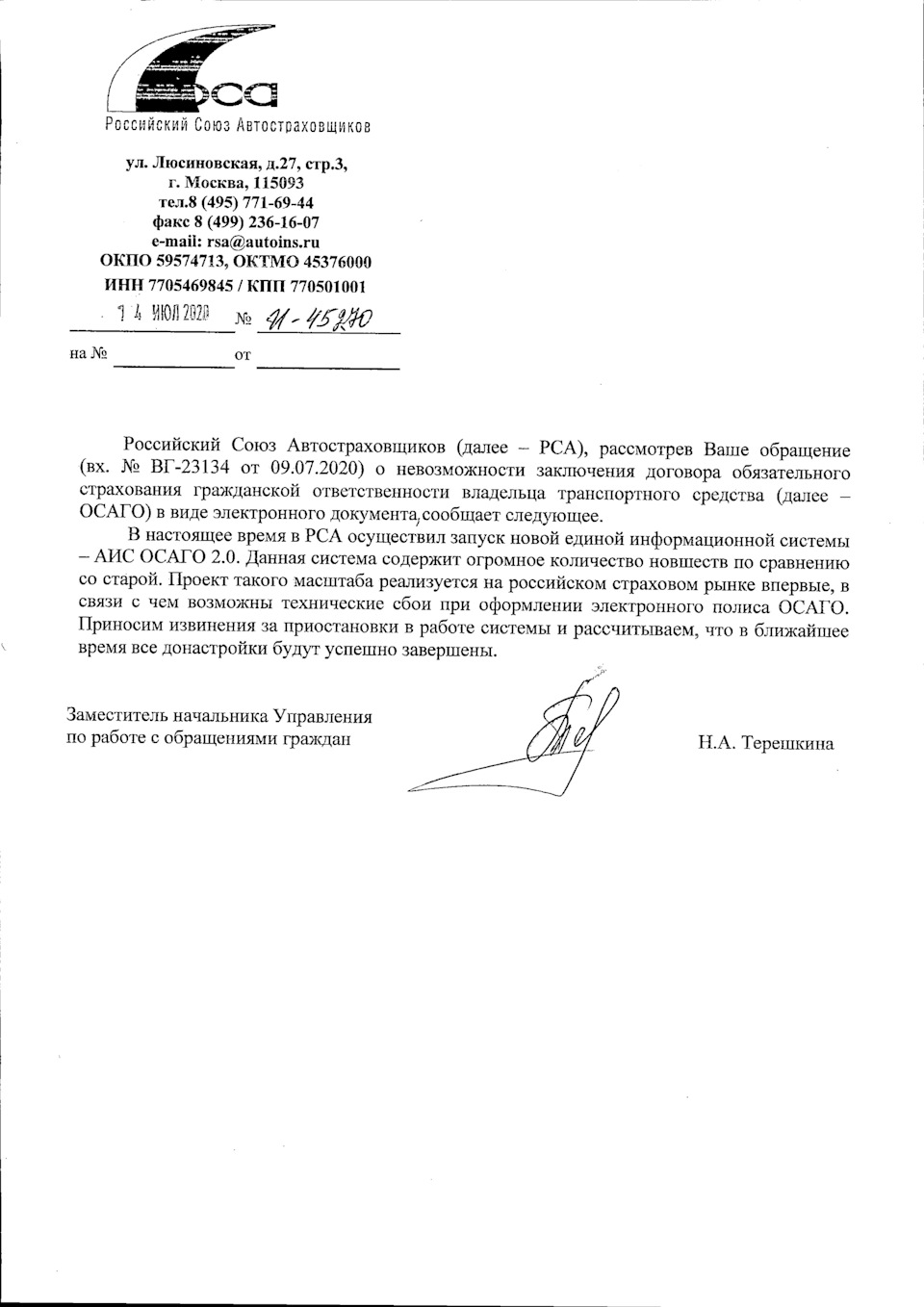 3 — Opel Astra H. Запчасти на фото: 09072020