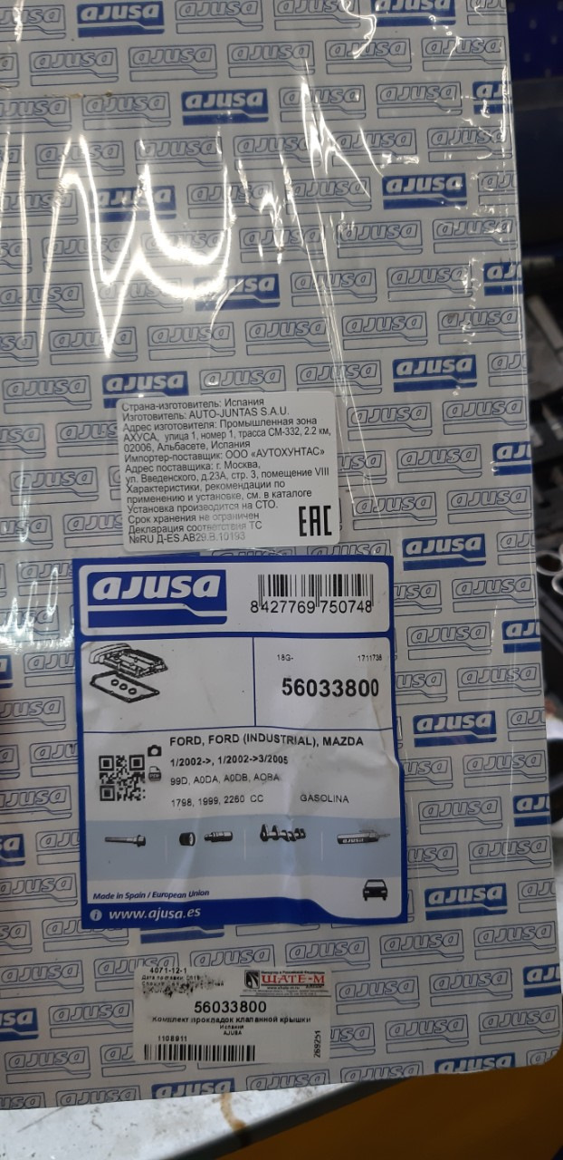 Замена прокладки крышки клапанов (дым в салоне) — Ford C-Max I, 2 л ...