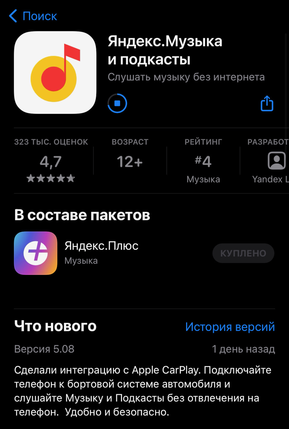 Яндекс Музыка в Apple CarPlay. Теперь официально. — Volkswagen Polo  liftback, 1,4 л, 2020 года | автозвук | DRIVE2