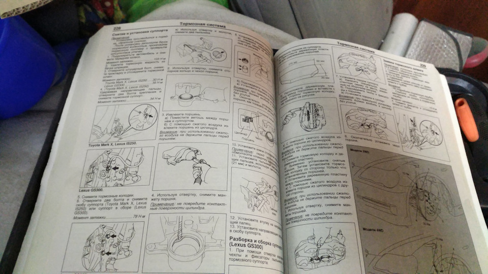 Клинит передний суппорт. Первая неприятность. — Lexus IS II, 2,5 л ...