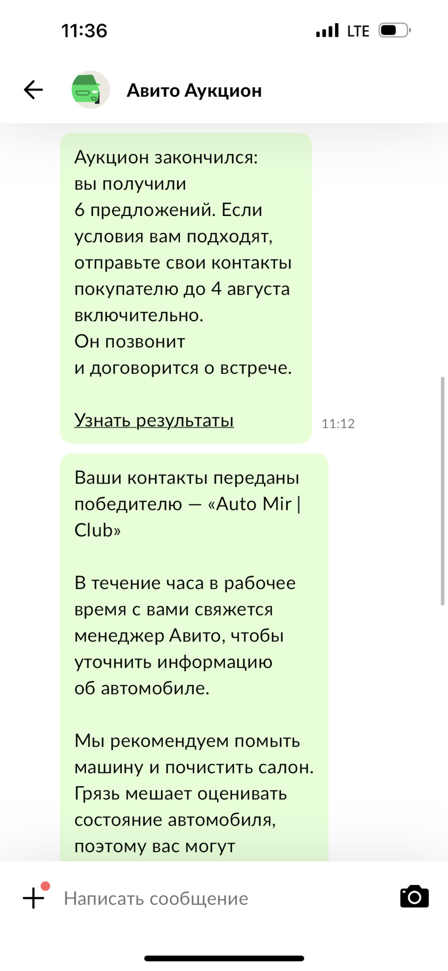 Авито авто аукцион .продажа машины не выходя из дома . Все понравилось —  DRIVE2