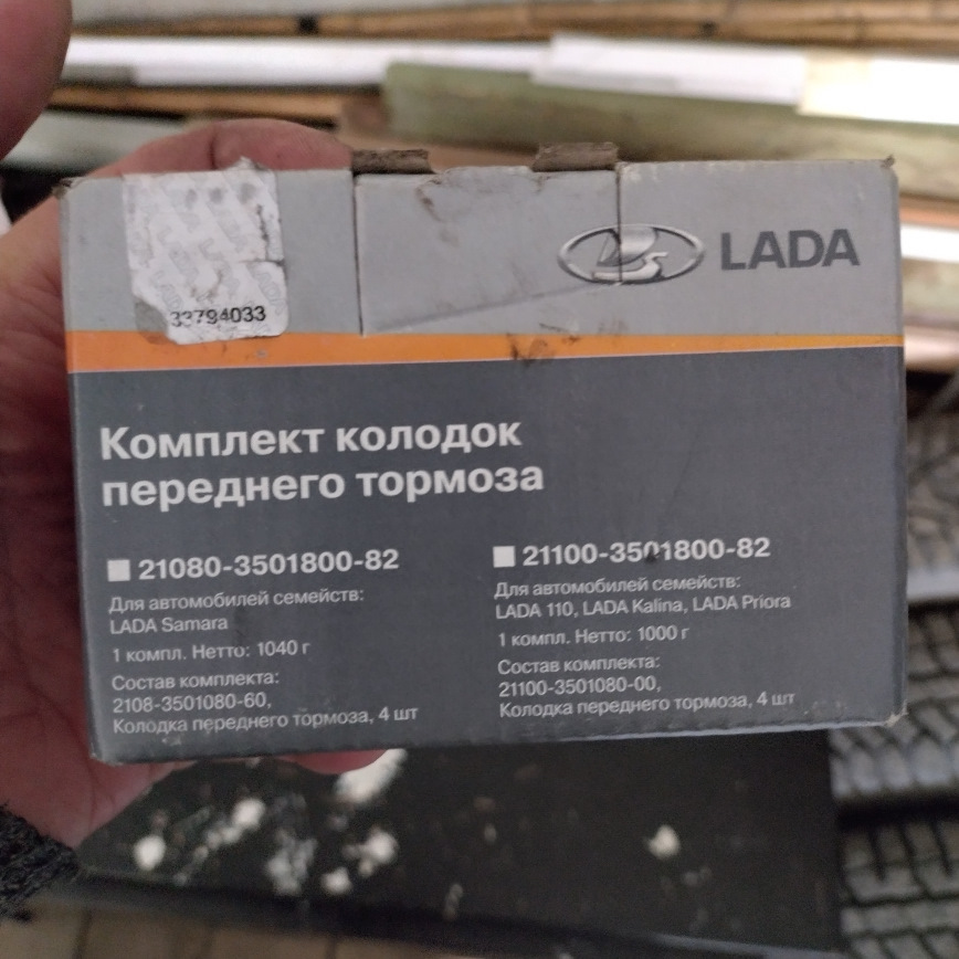 Обслуживание передних тормозов и замена на тормозные колодки lada ТИИР ...