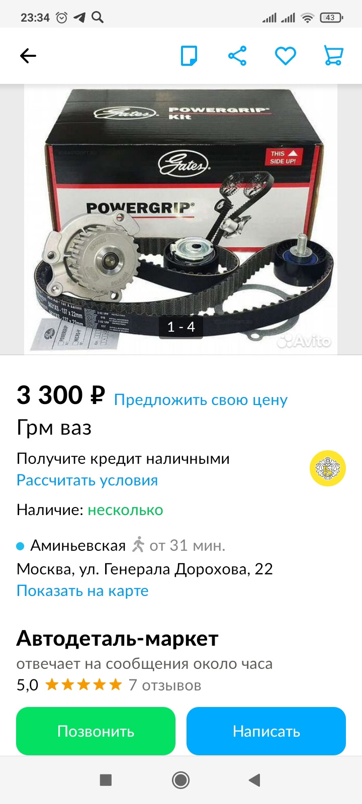 Комплект ГРМ. — Lada Гранта Лифтбек (2-е поколение), 1,6 л, 2020 года |  запчасти | DRIVE2