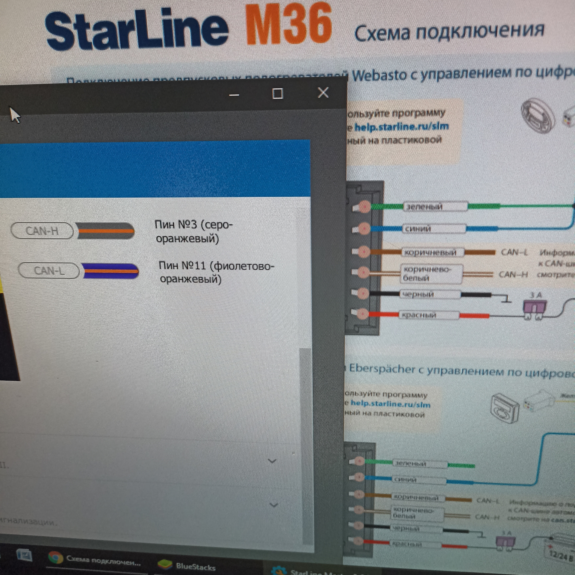 Как включить вебасто на старлайн. Webasto m36. вебасто на старлайн как включить.