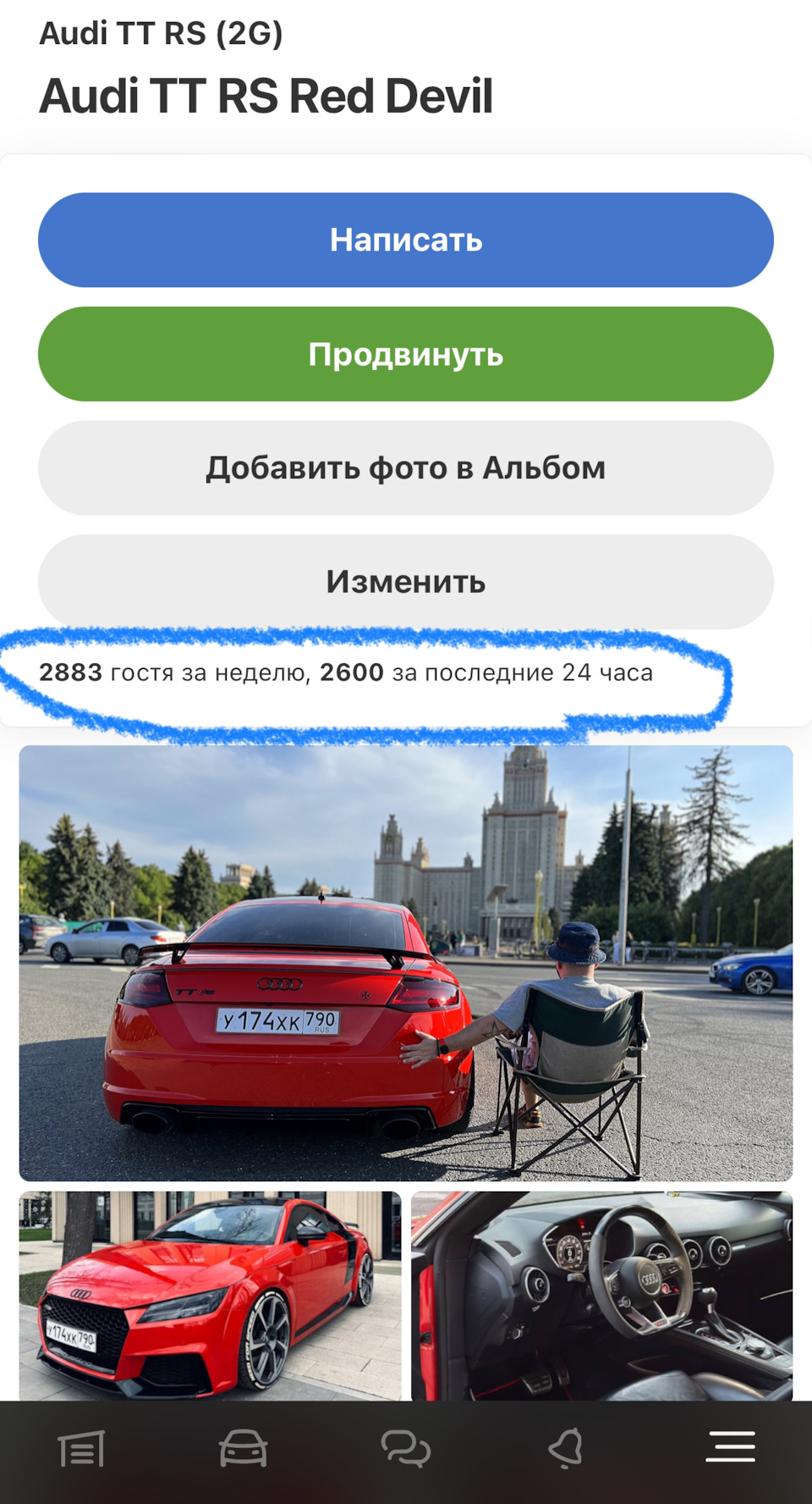 Друзья, спасибо за поддержку ❤️ — Audi TT RS (2G), 2,5 л, 2016 года |  продажа машины | DRIVE2