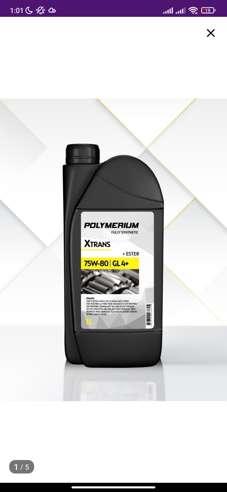 Масло в коробку МКПП 6 и раздатку. — Skoda Yeti, 1,8 л, 2012 года ...