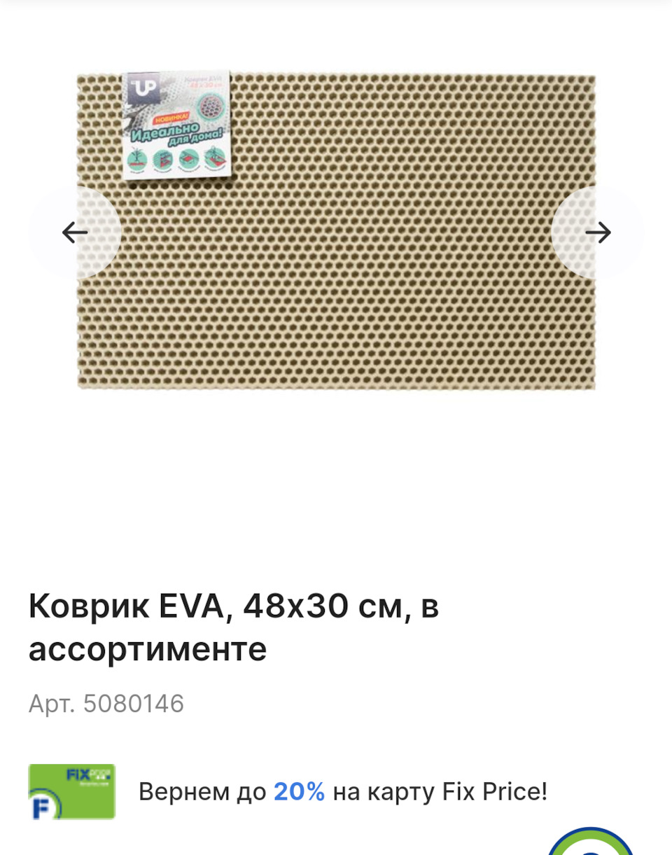 Самодельные Ева коврики и водостоки на лобовое стекло. — Sollers Atlant,  2,7 л, 2023 года | аксессуары | DRIVE2