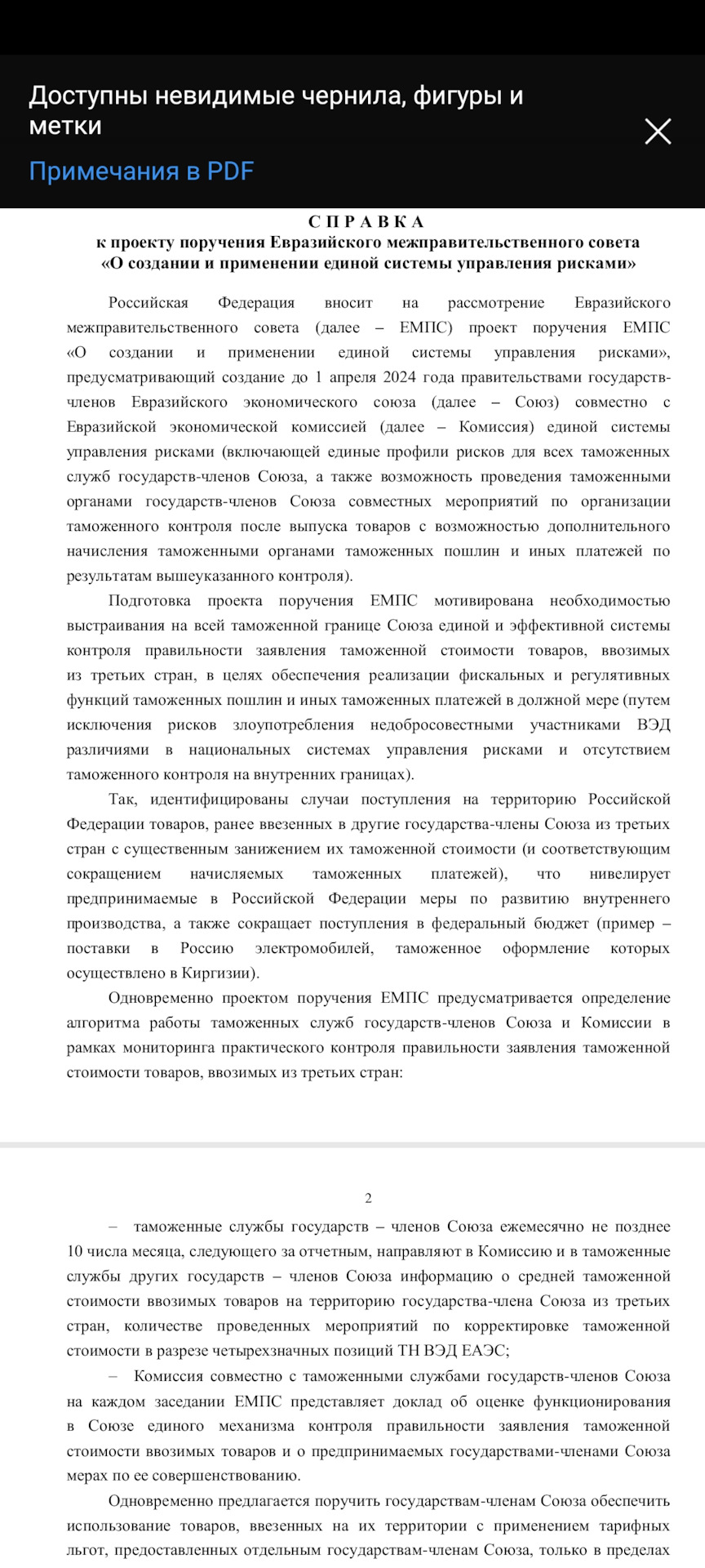 Завтра совещание членов ЕАЭС, машины вырастут в цене? — Geely Monjaro, 2 л,  2023 года | налоги и пошлины | DRIVE2