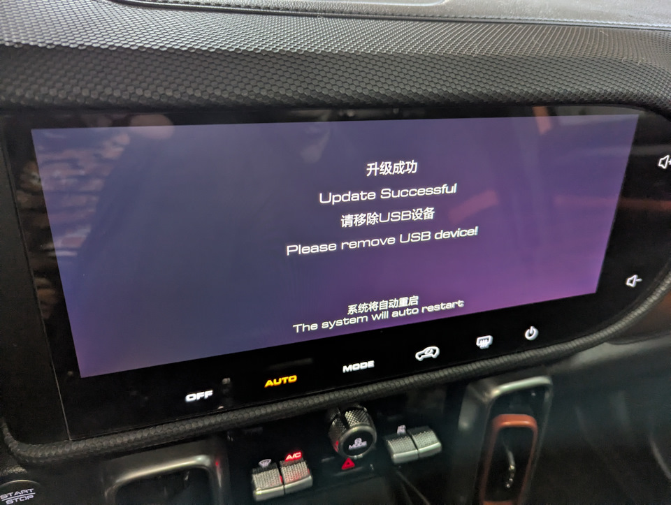 Сообщение об окончании прошивки Haval Dargo — Haval Dargo