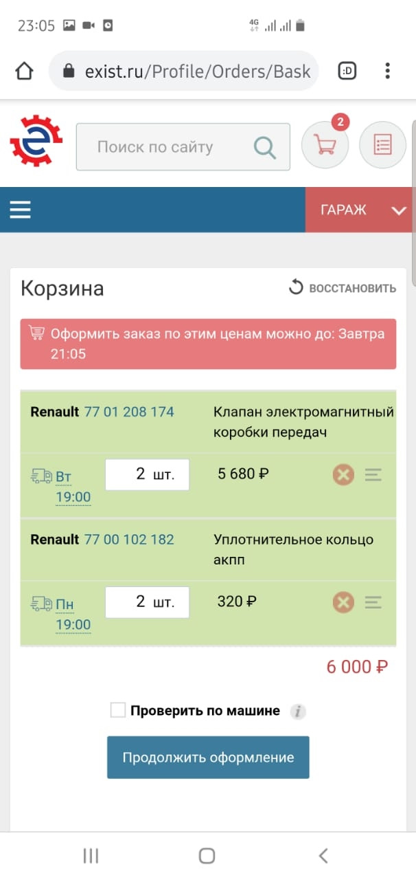 7700102182 Кольцо уплотнительное RENAULT | Запчасти на DRIVE2