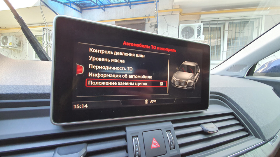 Обновил щётки + коврики — Audi Q5 (2G), 2 л, 2017 года | расходники ...