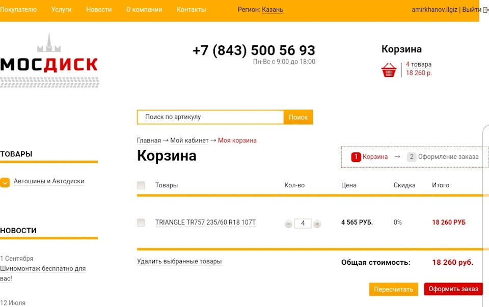 Нужна помощь в выборе зимней шины — KIA Sorento (2G), 2 л, 2011 года ...