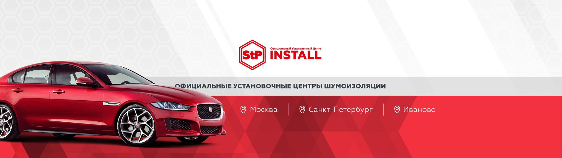 STP-Install — отзывы