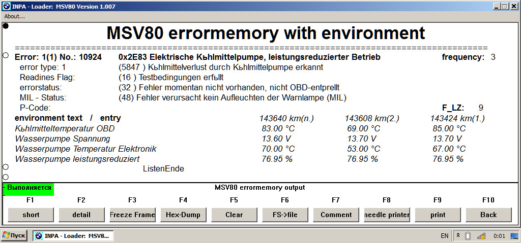 Ошибка бмв р3284. Коды ошибок бмв f02. Коды ошибок bmw f30. Bmw ошибка dme. Ошибка after effects 17:16.