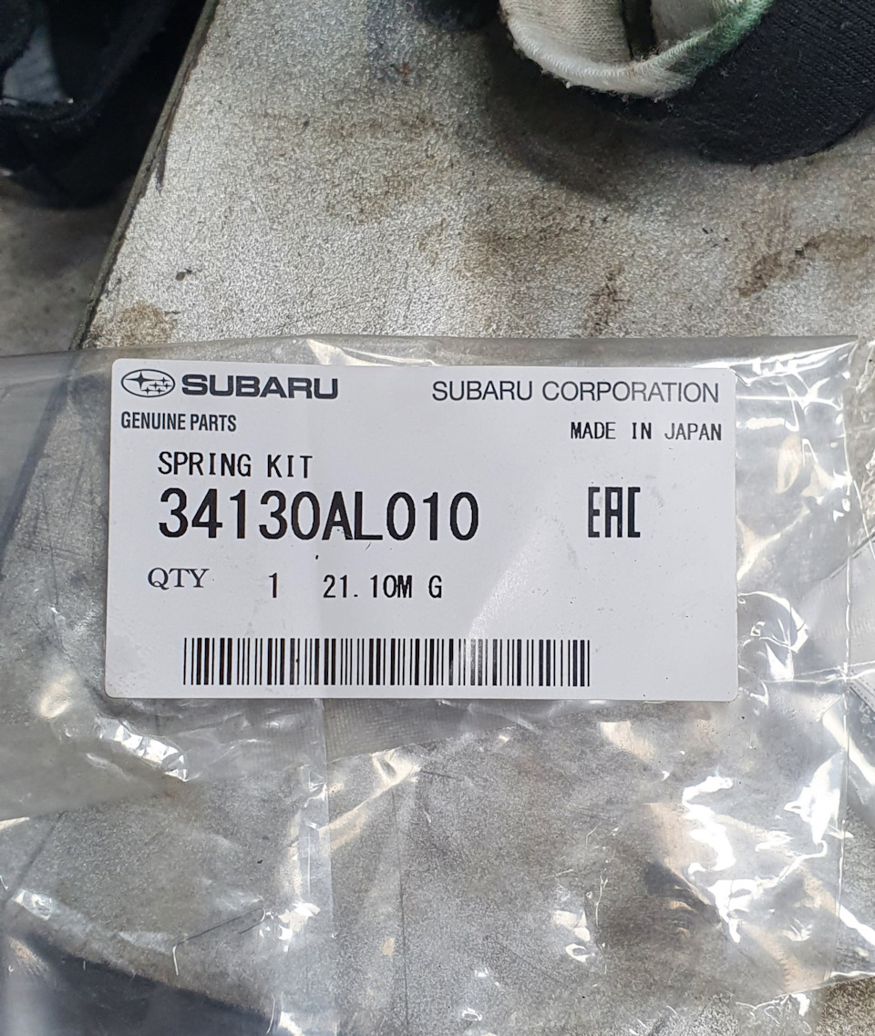 Genuine Subaru Spring Kit 34130AL010