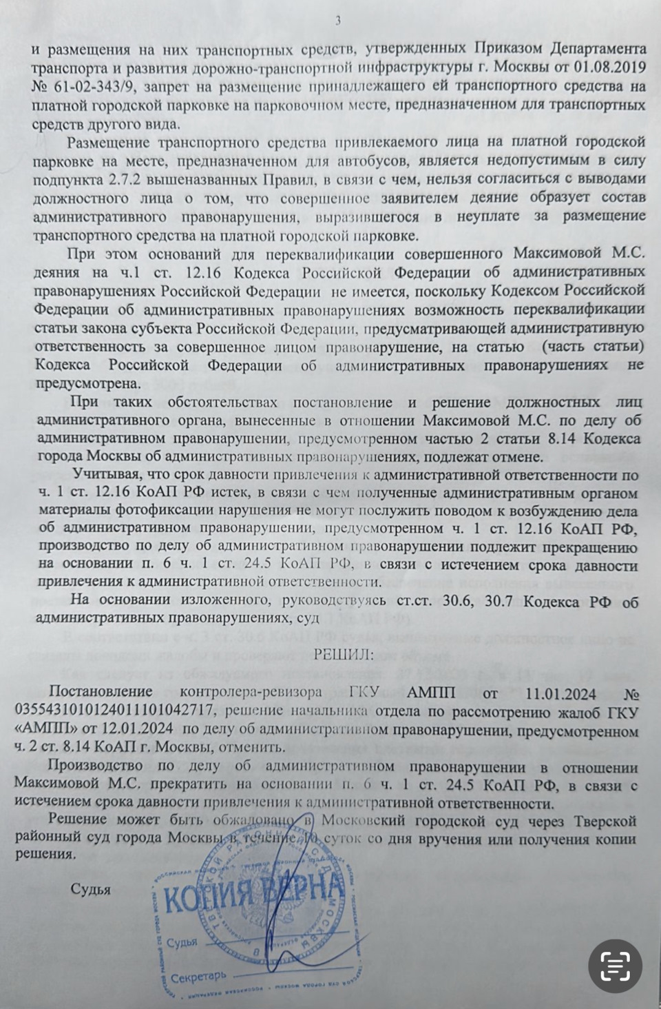 ЛОВУШКА НА БЕЛОРУССКОМ ВОКЗАЛЕ_Продолжение — Chery Tiggo 7 Pro Max, 1,5 л,  2023 года | нарушение ПДД | DRIVE2