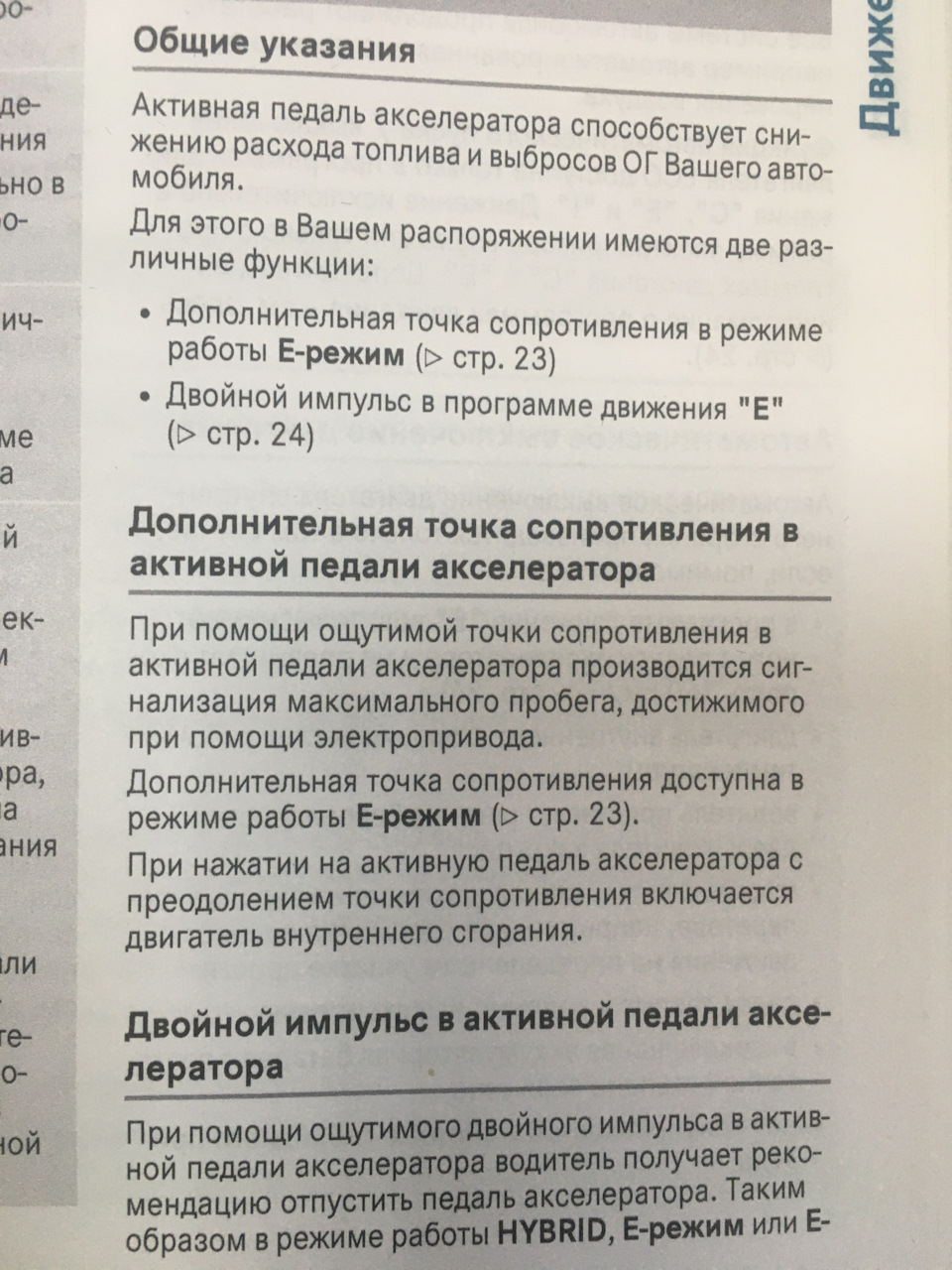 Адаптивная педаль газа glc350e. Гаптическая. — Mercedes-Benz GLC (X253), 2  л, 2018 года | наблюдение | DRIVE2