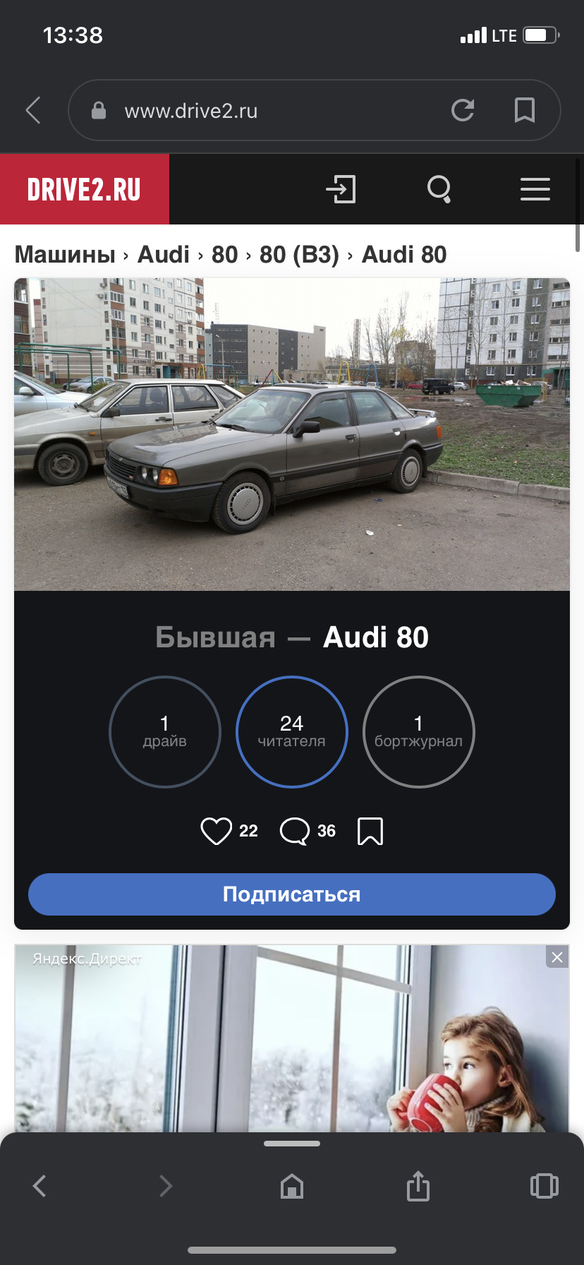 Очередное кидалово :) — Audi 80 (B3), 1,8 л, 1988 года | прикол | DRIVE2