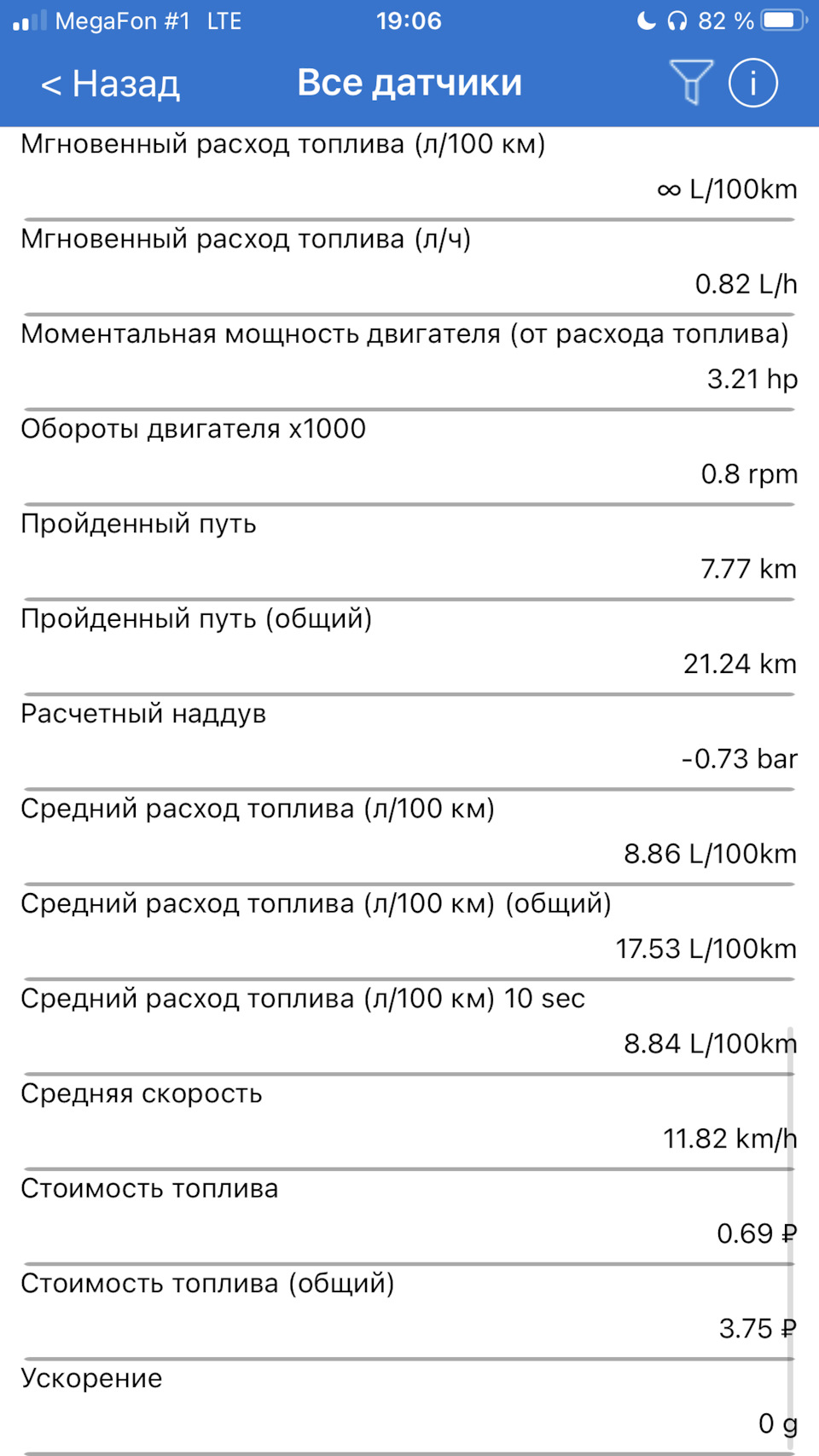 Большое ТО. Борьба с высоким расходом топлива. Ревизия катализатора. Замена  датчиков кислорода. — Acura TSX (1G), 2,4 л, 2006 года | плановое ТО |  DRIVE2