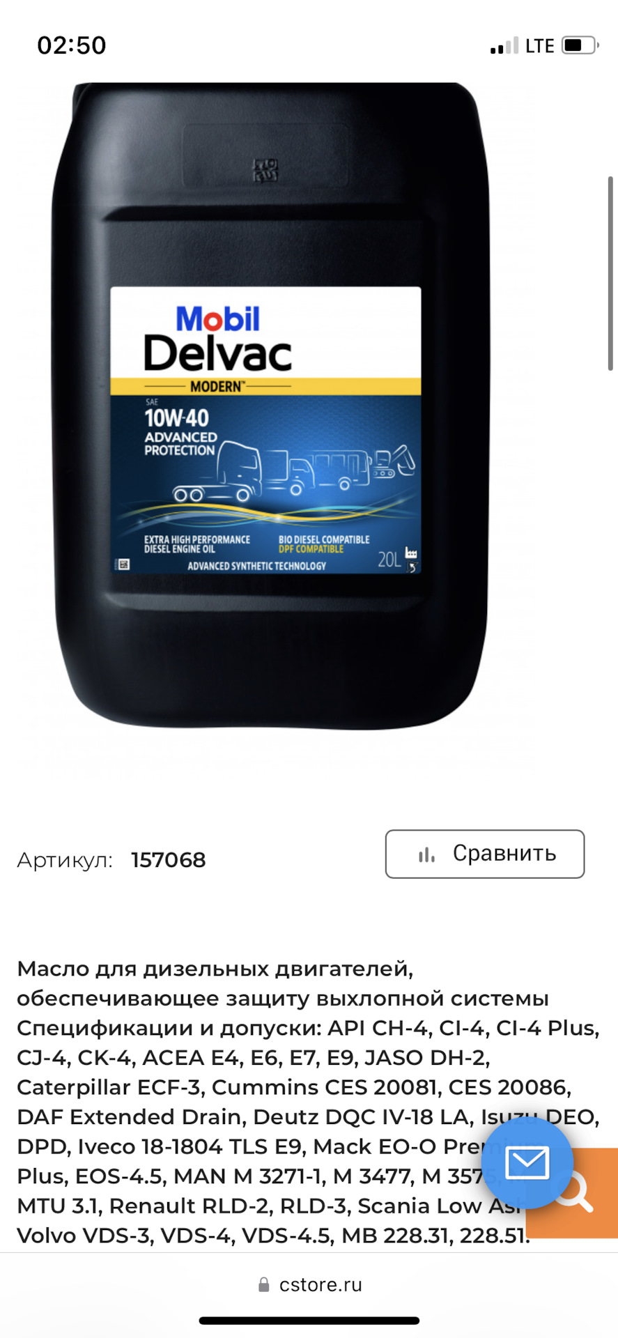 Какое масло лить? — ГАЗ Газель Next, 2,8 л, 2019 года | наблюдение | DRIVE2