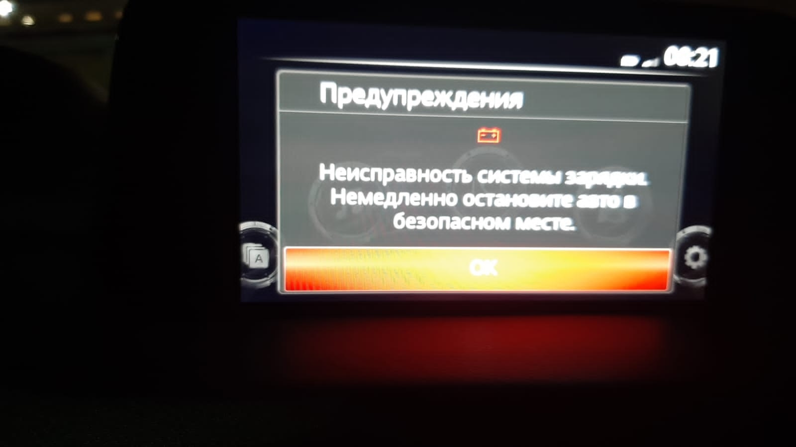 Неисправность зарядки акб мазда. Неисправность системы оптимизации зарядки АКБ CX-5.