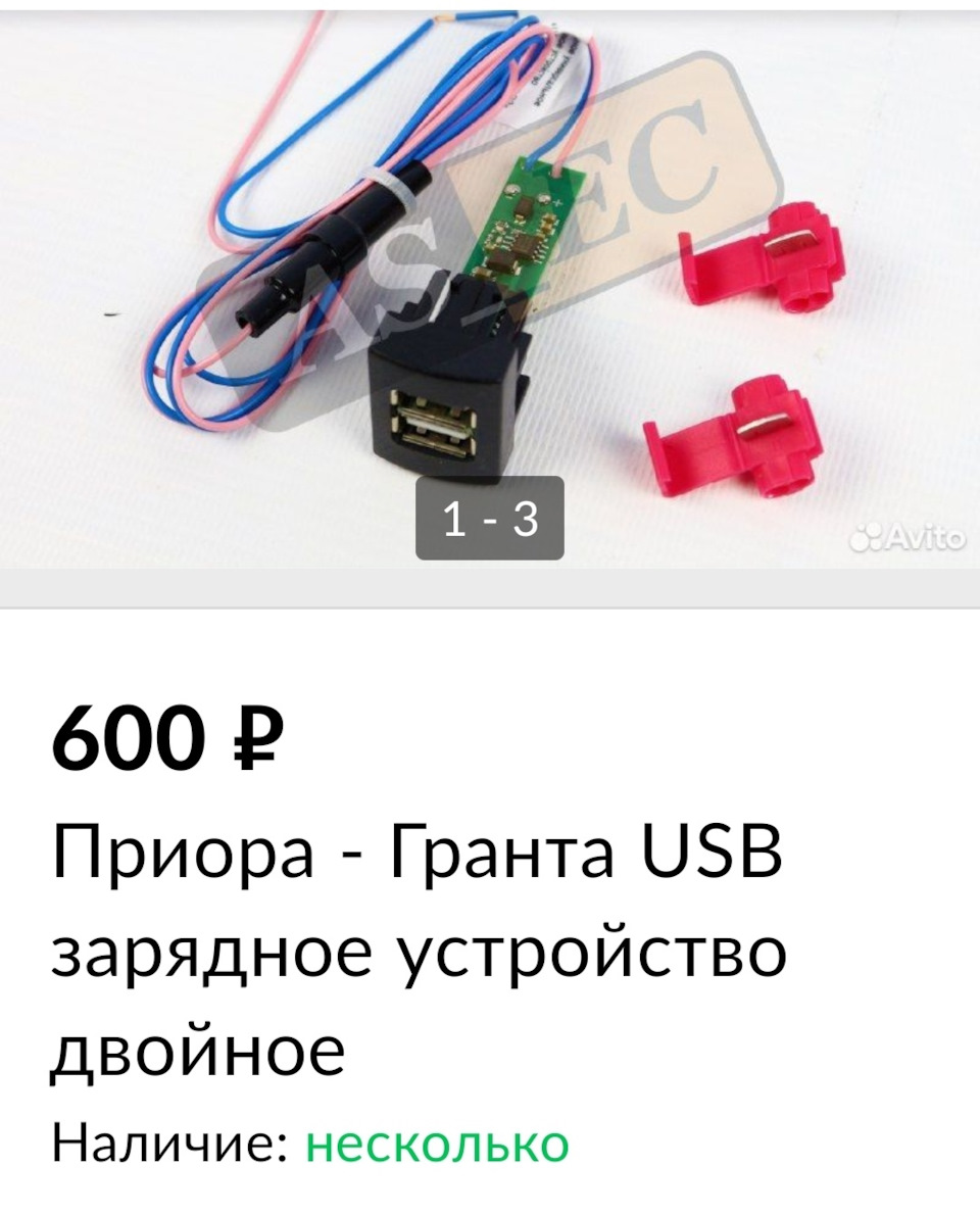 Замена катафотов на свет+Usb разетка — Renault Dokker, 1,6 л, 2018 года |  тюнинг | DRIVE2