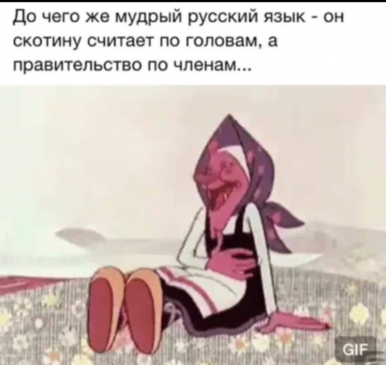 Же до