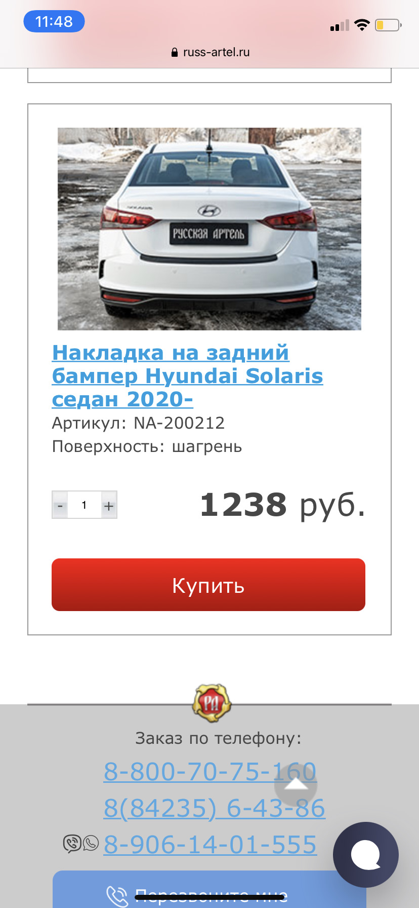 Запись, 31 мая 2021 — Hyundai Solaris (2G), 1,6 л, 2020 года | тюнинг |  DRIVE2