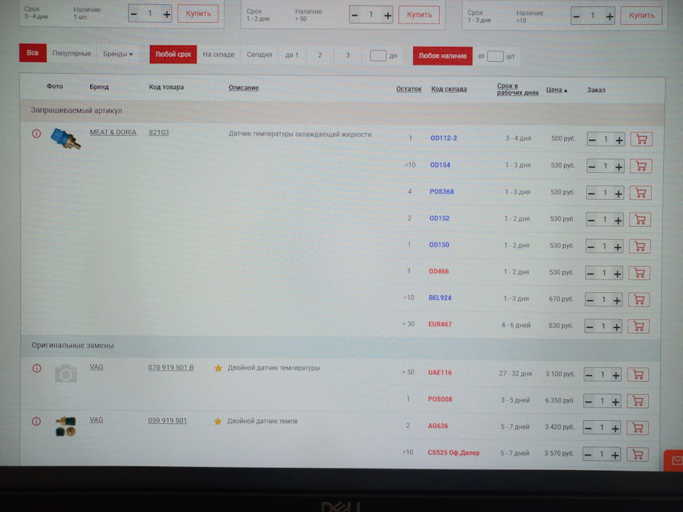 Запчасти на фото: 078919501B, 059919501, AG636, CS525, POS008. Фото в бортжурнале Volkswagen New Beetle